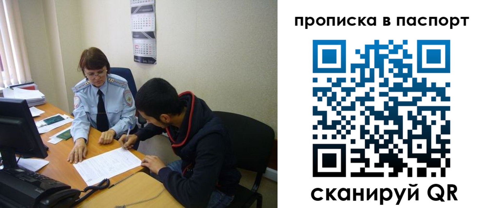 прописка от собственника в Брянске