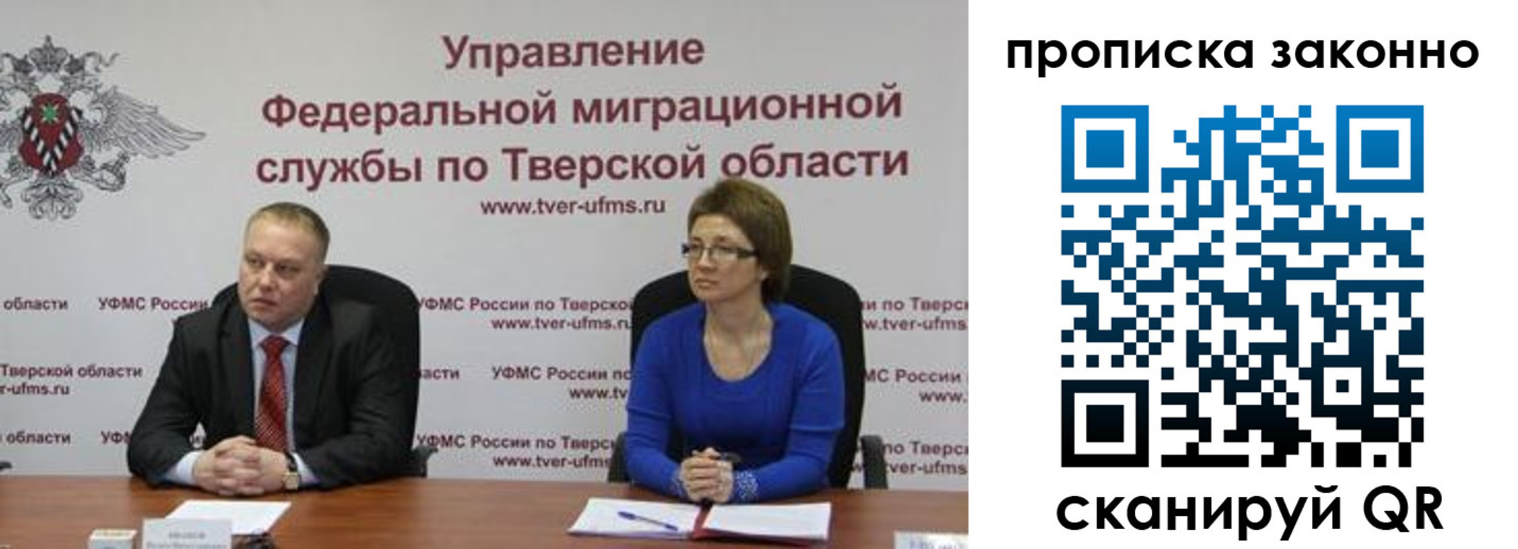 прописка иностранных граждан в Брянске