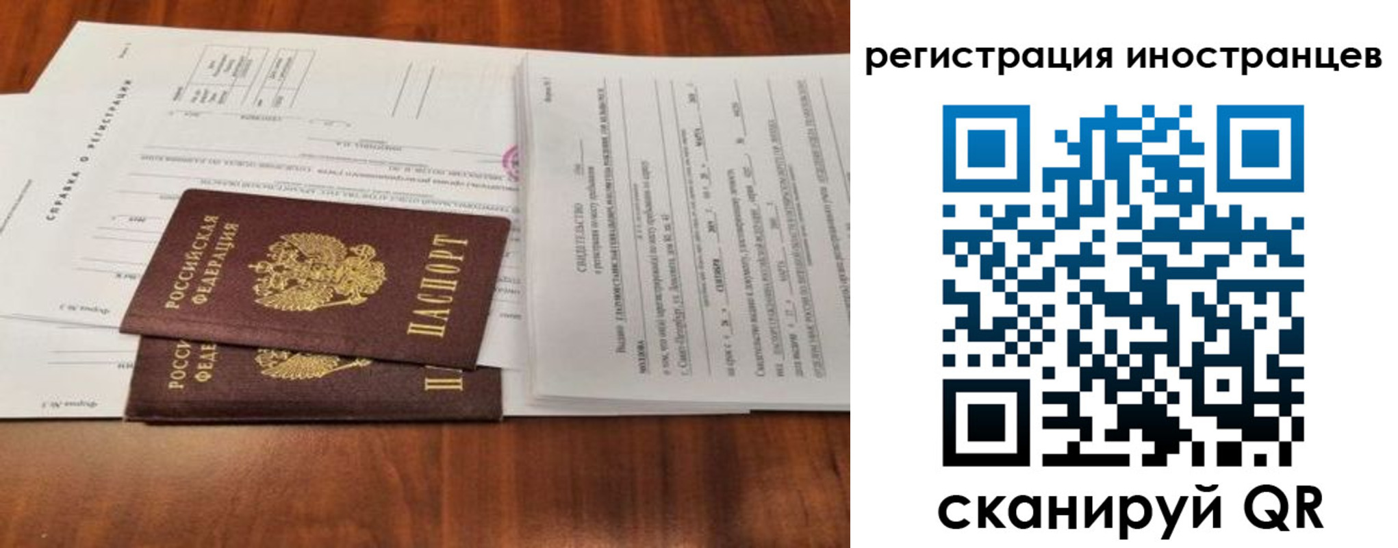 временная регистрация недорого в Брянске