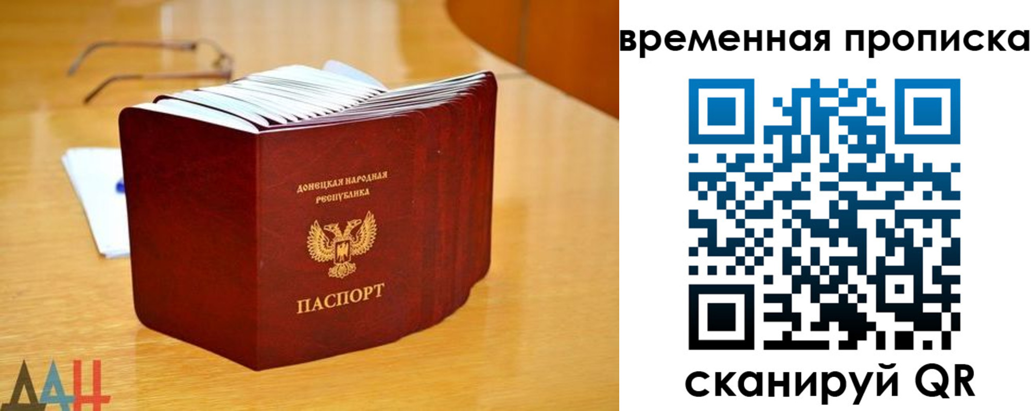 временная регистрация недорого в Брянске