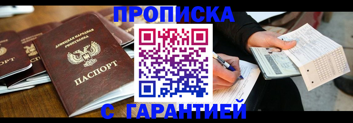 прописка иностранных граждан в Брянске