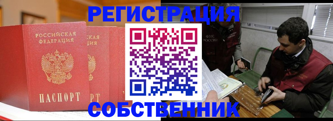 прописка для военкомата в Брянске