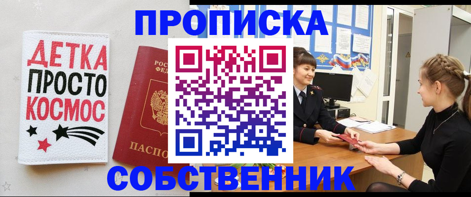 временная регистрация 2025 в Брянске