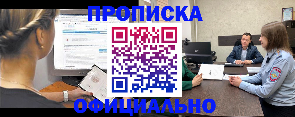 временная регистрация госуслуги в Брянске