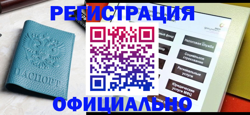 прописка иностранных граждан в Брянске