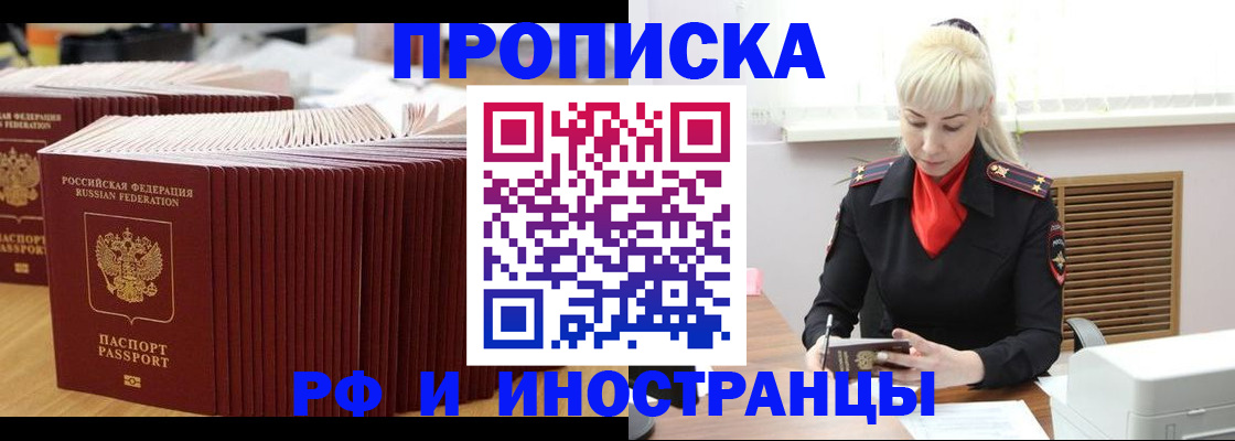 прописка для кредита в Брянске