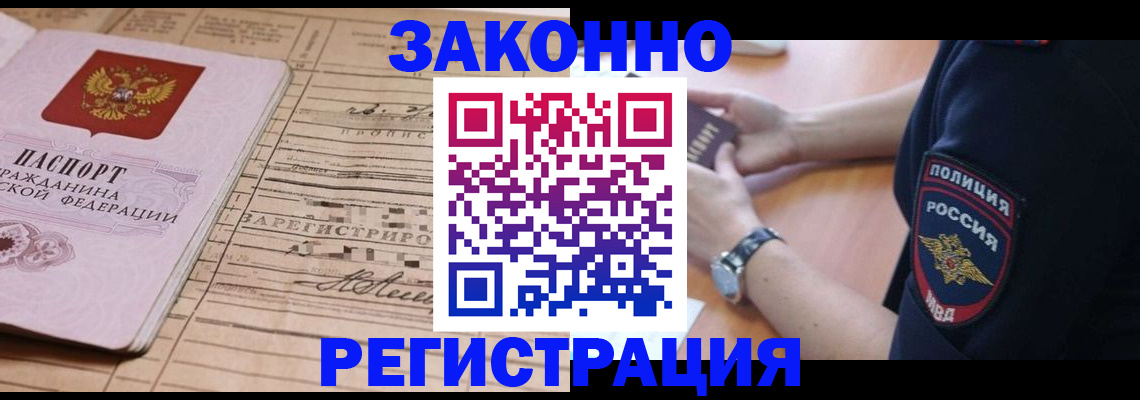 временная регистрация госуслуги в Брянске