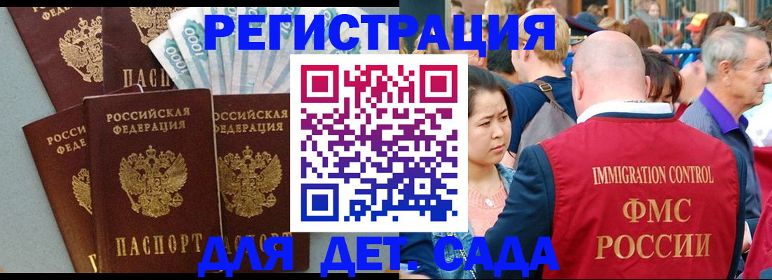 временная прописка в Брянске