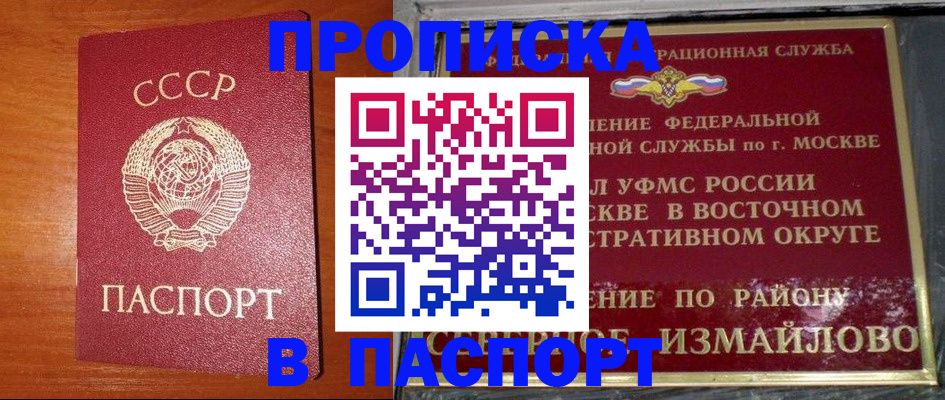 прописка в квартире в Брянске