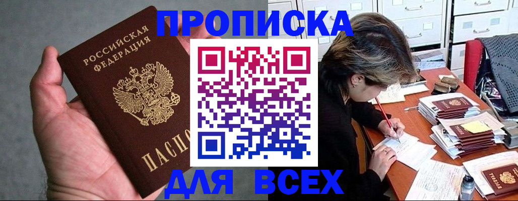 временная регистрация госуслуги в Брянске