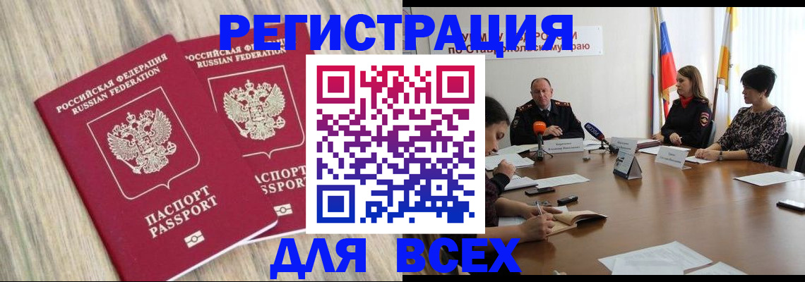 прописка гарантия в Брянске